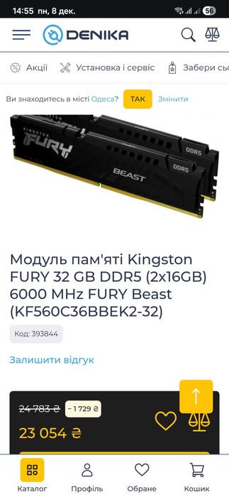 Kingston FURY 32 GB DDR5 (2x16GB) Hynix A Die 6000 MHz FURY  Новая