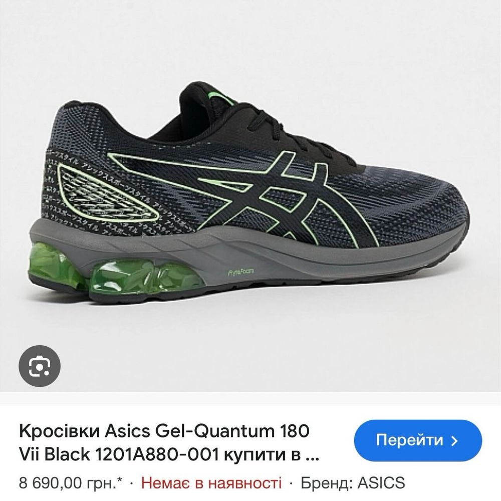 Нові кросівки Asics Gel Quantum 180 Sonoma Vapor 42 і 43 розмір