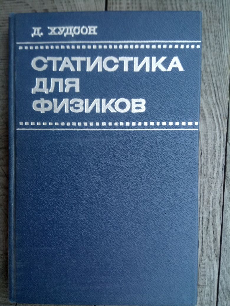 Книги по статистике