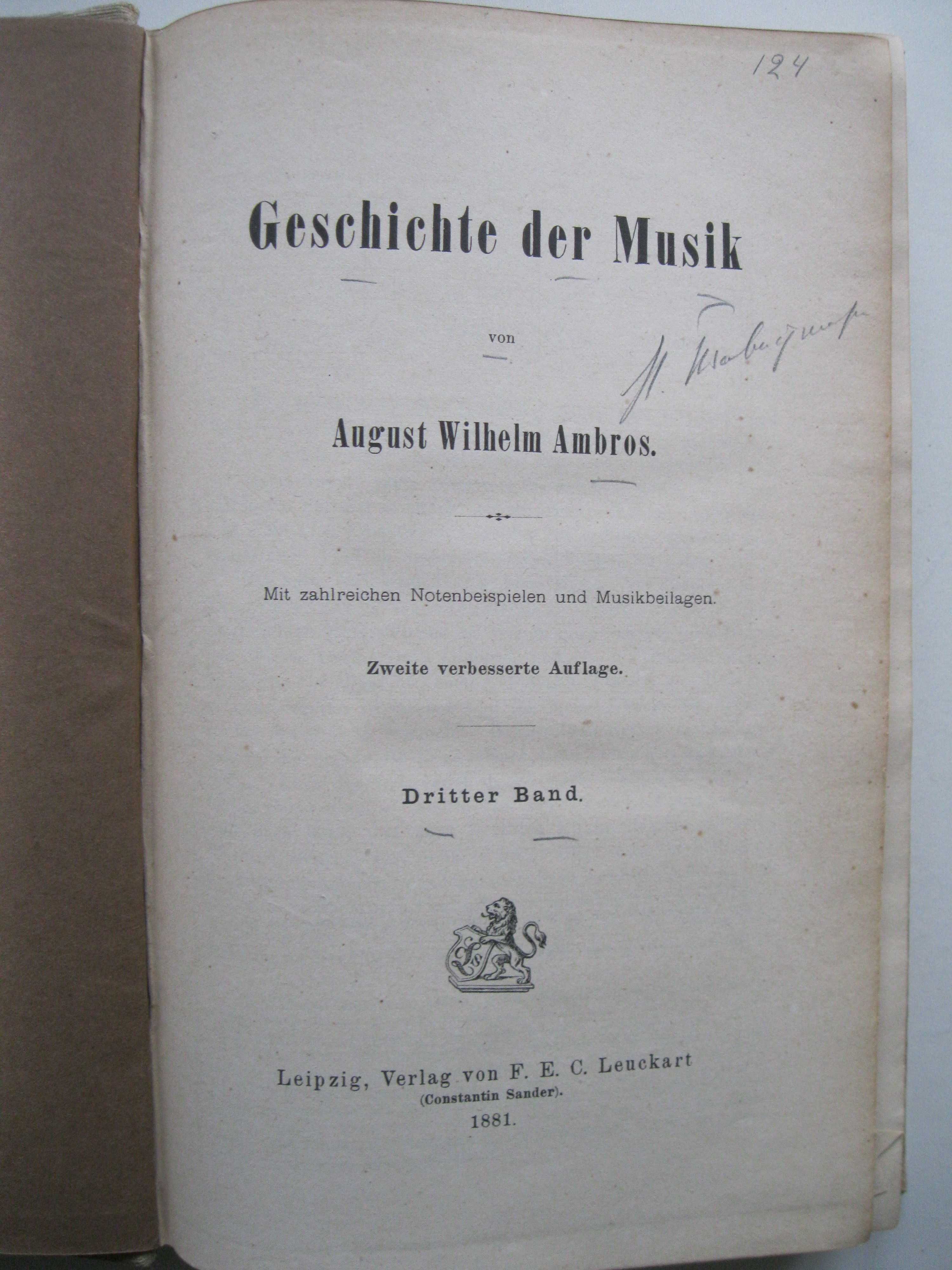 A.W.Ambros Geschichte der musik 1-4т.1880-1881г.(история музыки)