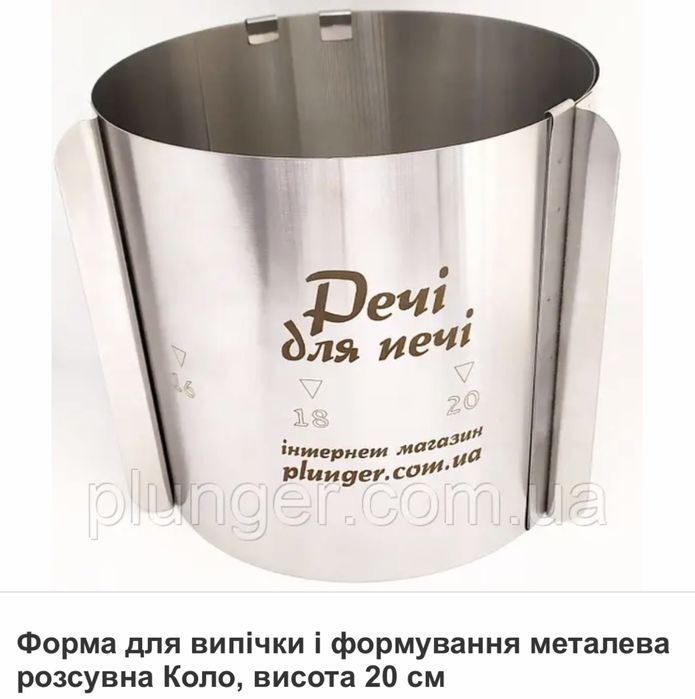 Форма для випікання