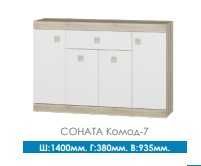 Комод. Розпродаж зі складу