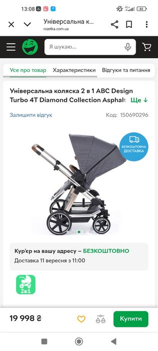 Коляска 2в1 ABC design Viper 4 diamond collection