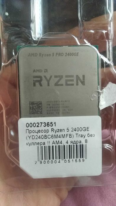 Процессор AMD Ryzen 5 PRO 2400 GE б/у