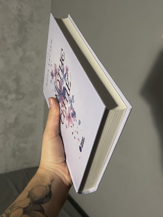 Книга «Самотнє серце»