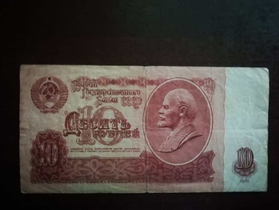 Билет Государственного Банка СССР 1,10,100 рублей