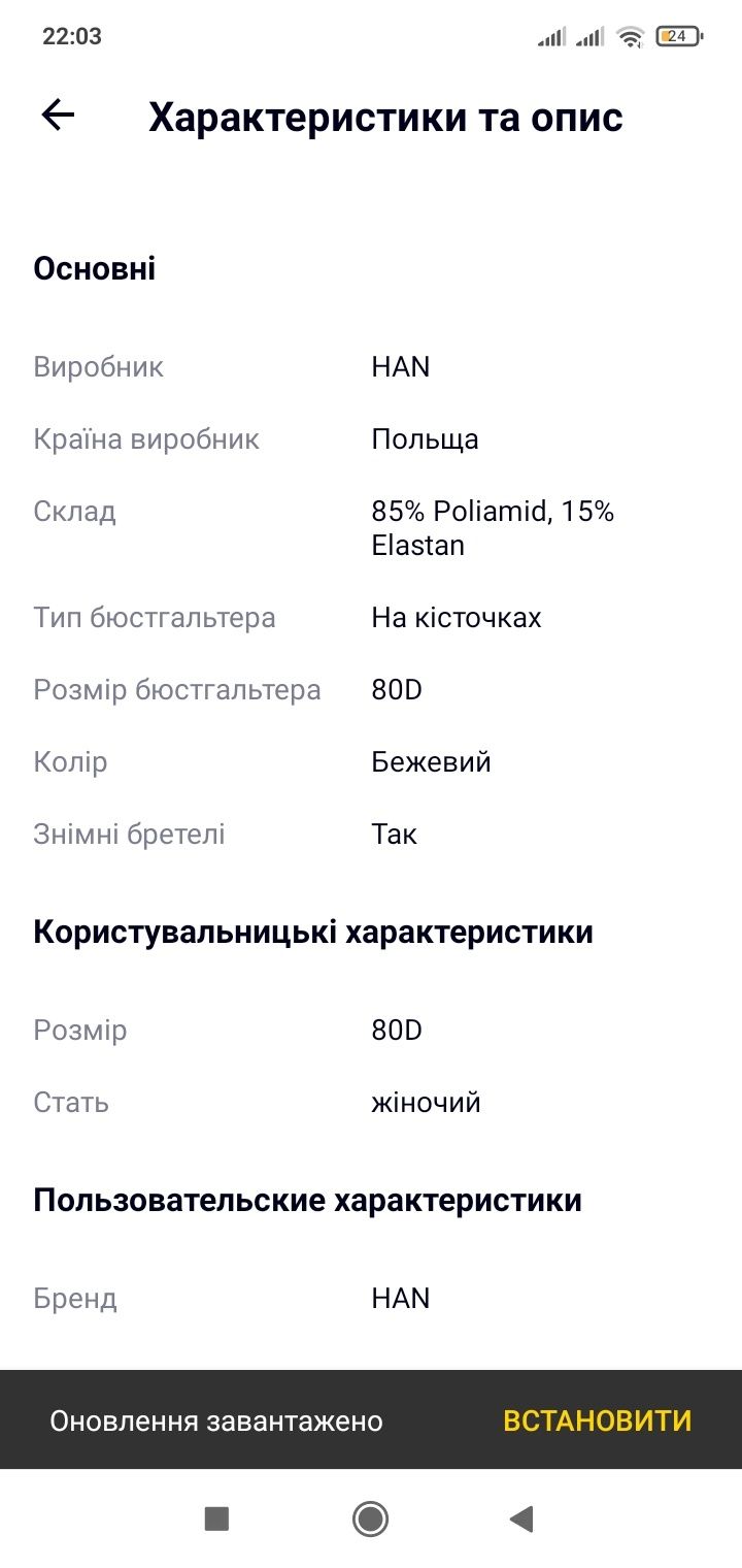 Бюстгалтер 80 д 80 d