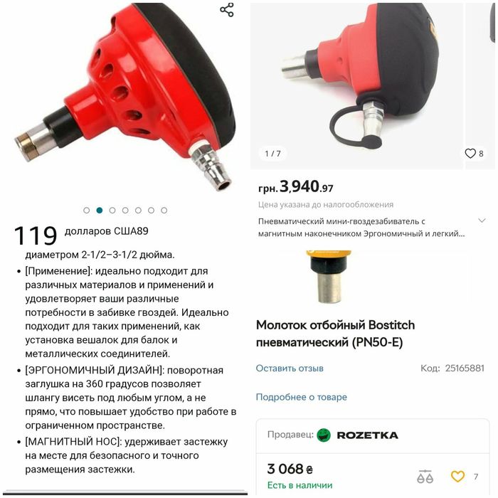 Молоток пневматичний