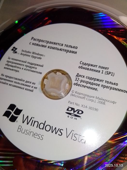 Ліцензія Windows Vista 32-bit, в коробці