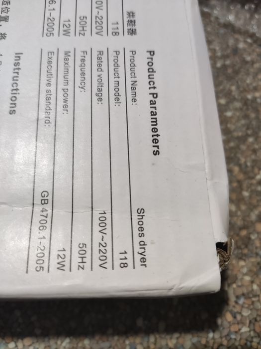 Сушарка для взуття USB УФ опромінення