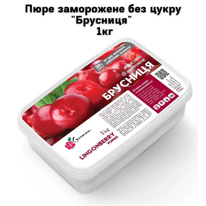 Пюре заморожене без цукру "Брусниця" 1кг