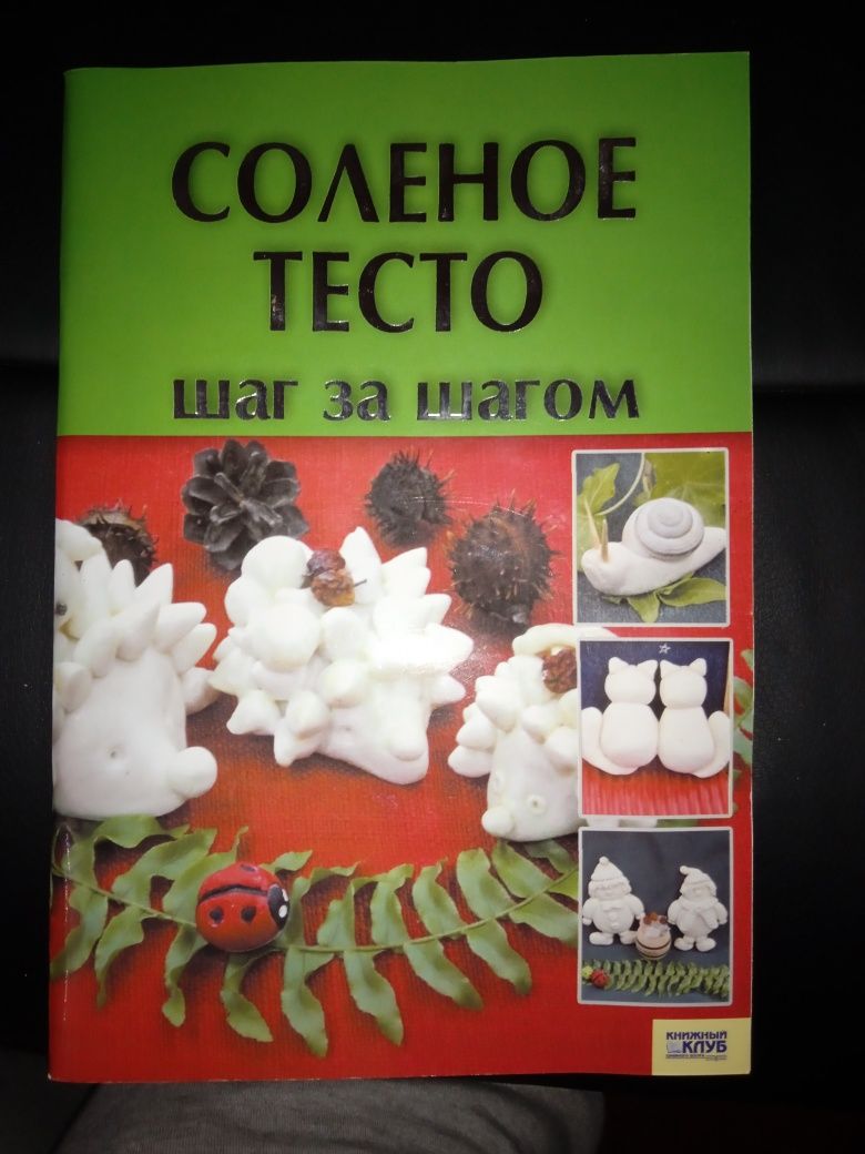 Поделки из соленого теста