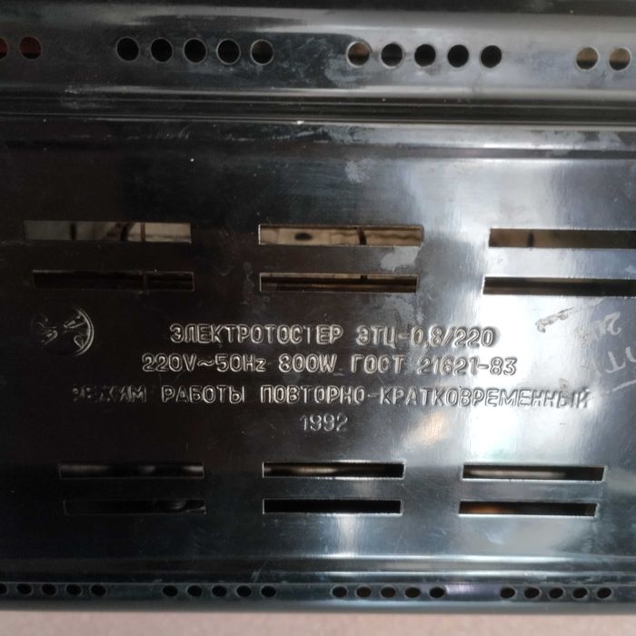 Электротостер Сейм-1