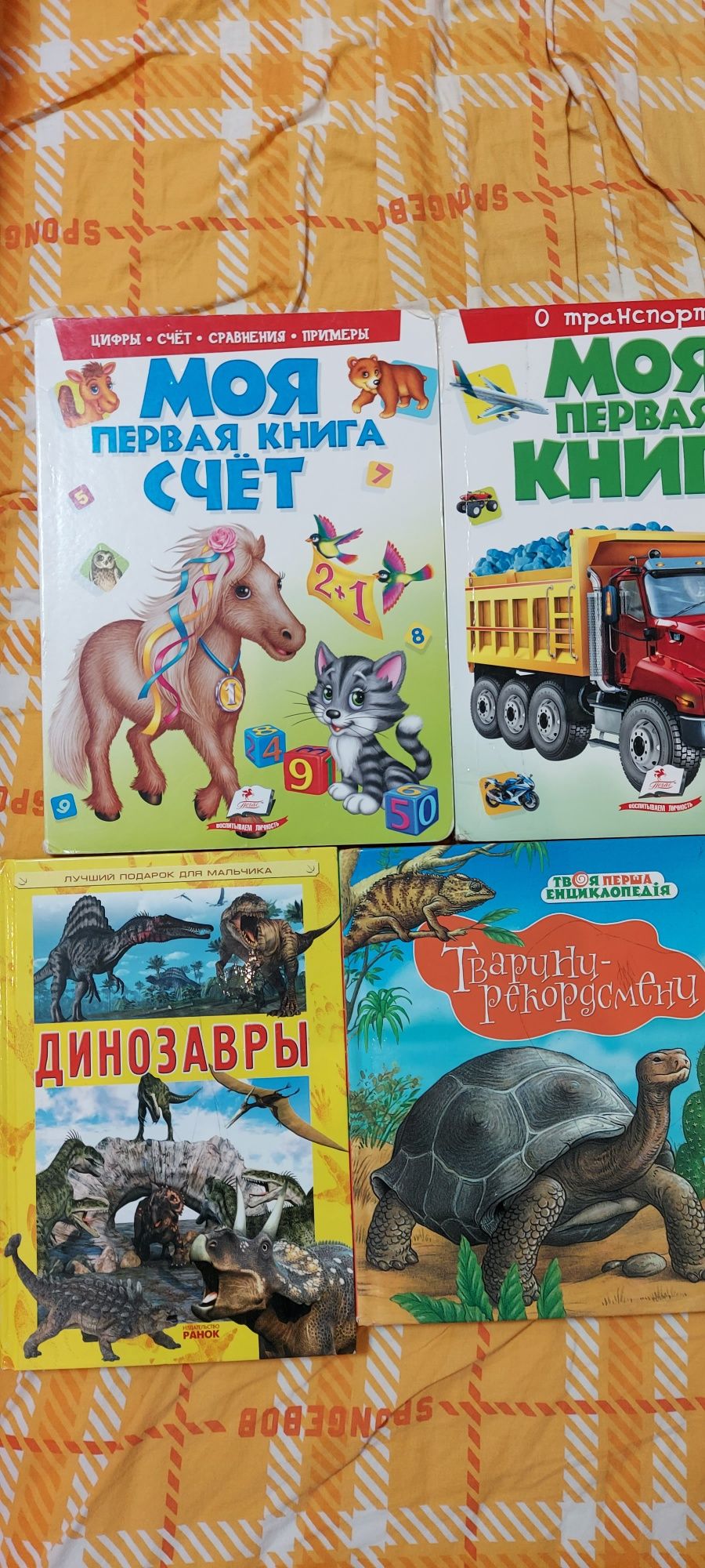 Книги сказки атлас