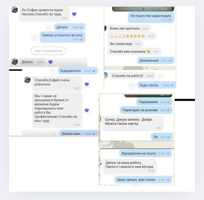 СЬОГОДНІ резюме, CV, супровідний, мотиваційний. Personal Statement.