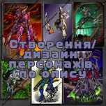 Створення/дизайн малювання персонажів