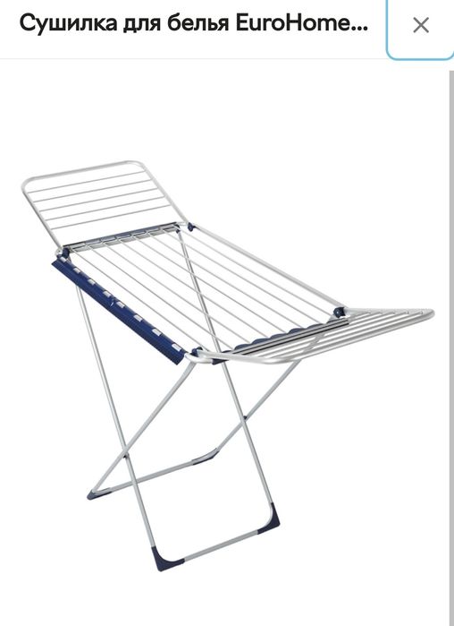 Сушка для белья Eurohome Elegancie 18м