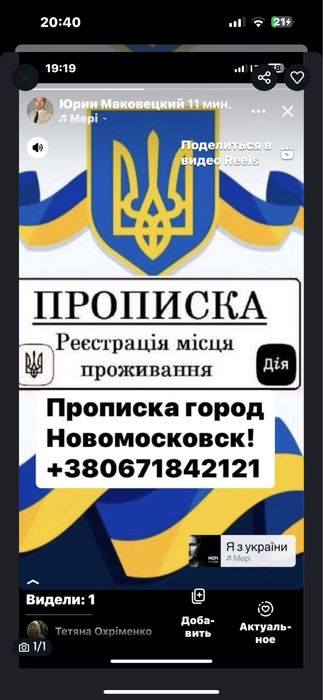 Прописка-Регисрація