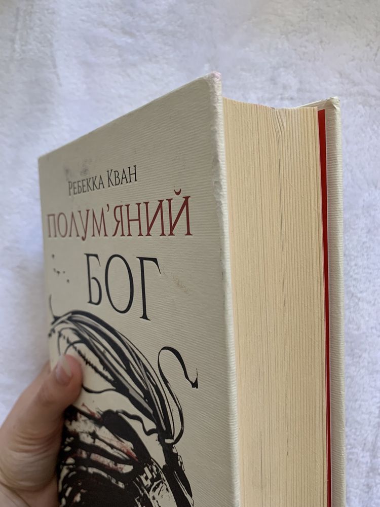 Продаю книги Місто півмісяця
