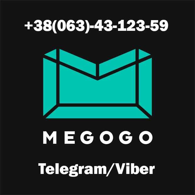 Megogo. Мегого. Підписка Максимальна. Телеканали|Фільми|Серіали|Футбол