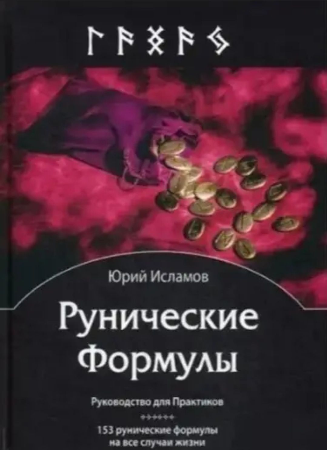 Книга таро (м'який перепліт)