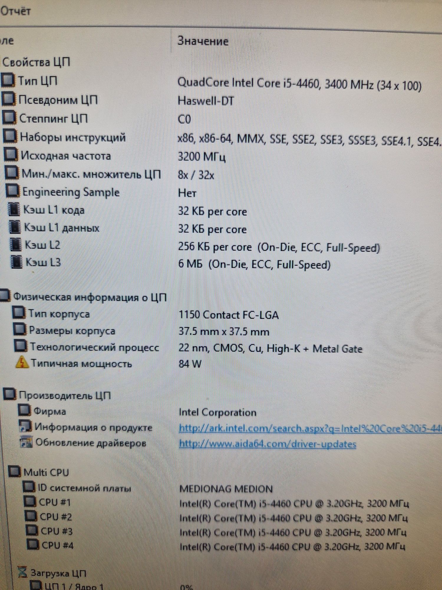 Intel i5-4460 3.4ghz/8gb/msi H81M-E34-Комплект 4ядра s1150 дляПК