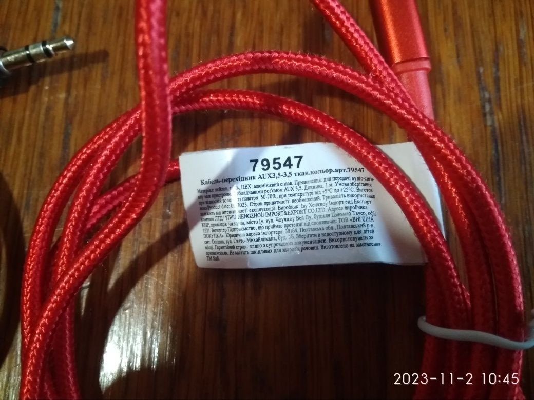 Кабель аукс aux 3,5 1 м