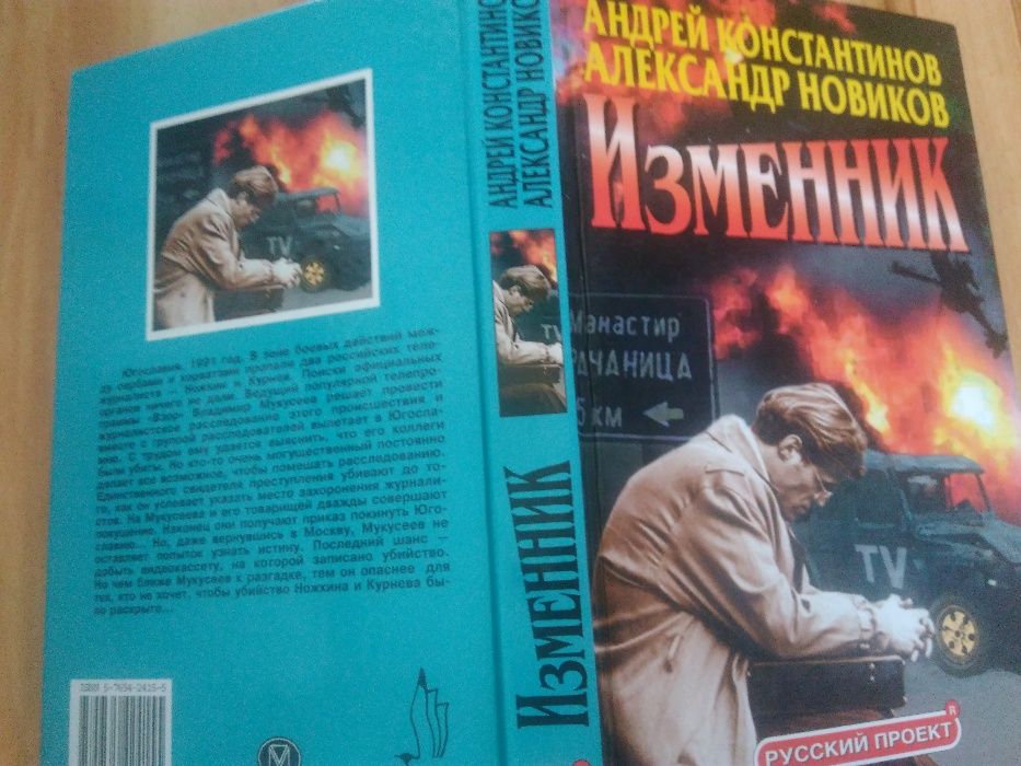 Книги из серии Детективов