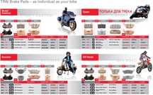 Тормозные колодки, Диски, Шланги HEL, Brembo, Nissin, Ferodo, Ebc
