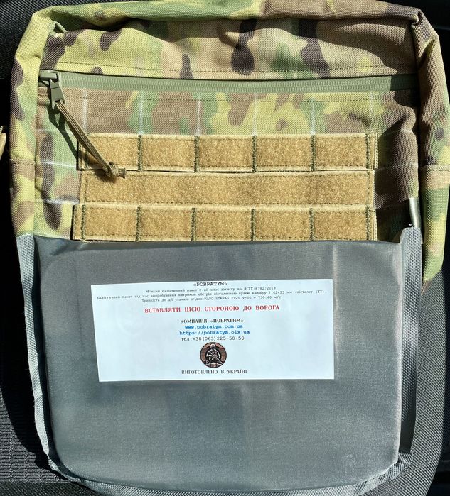 Сумка Напашник з балістикою для бронежилета 1 чи 2 клас захисту ДСТУ.