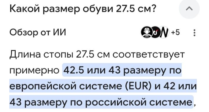 Обувь. Сапоги резиновые высокие.