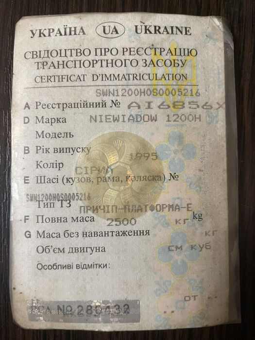 Прицеп NIEWIADOW 1200H