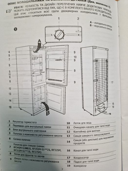 Холодильник Snaige Ice logic