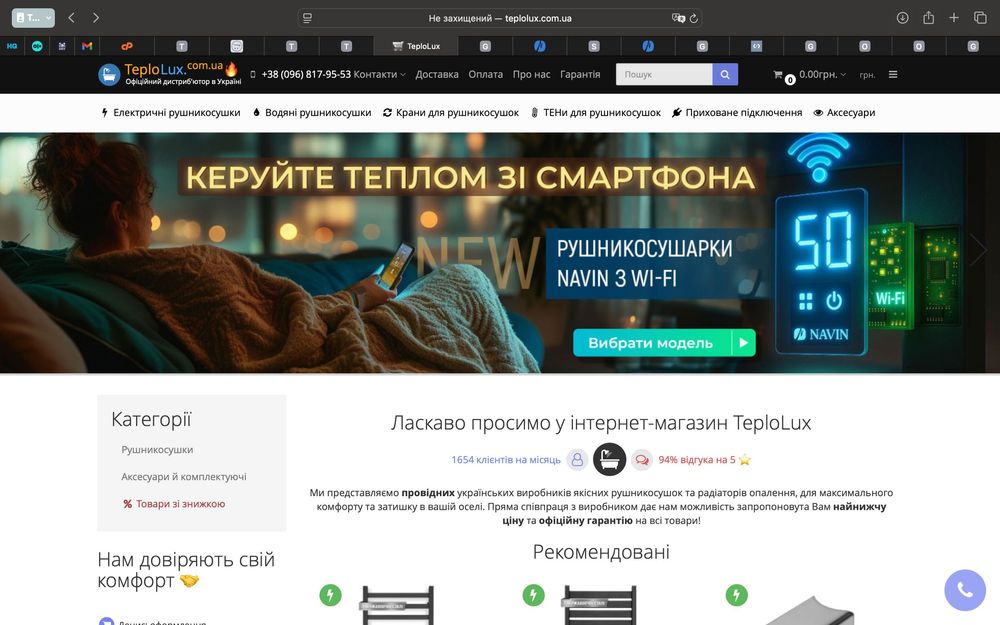 Продам готовий бізнес, інтернет-магазин + Telegram канал