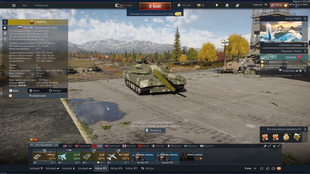 Аккаунты (с IS7)War Thunder