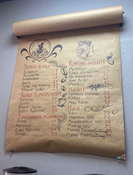 Продам меню-рулон б/в