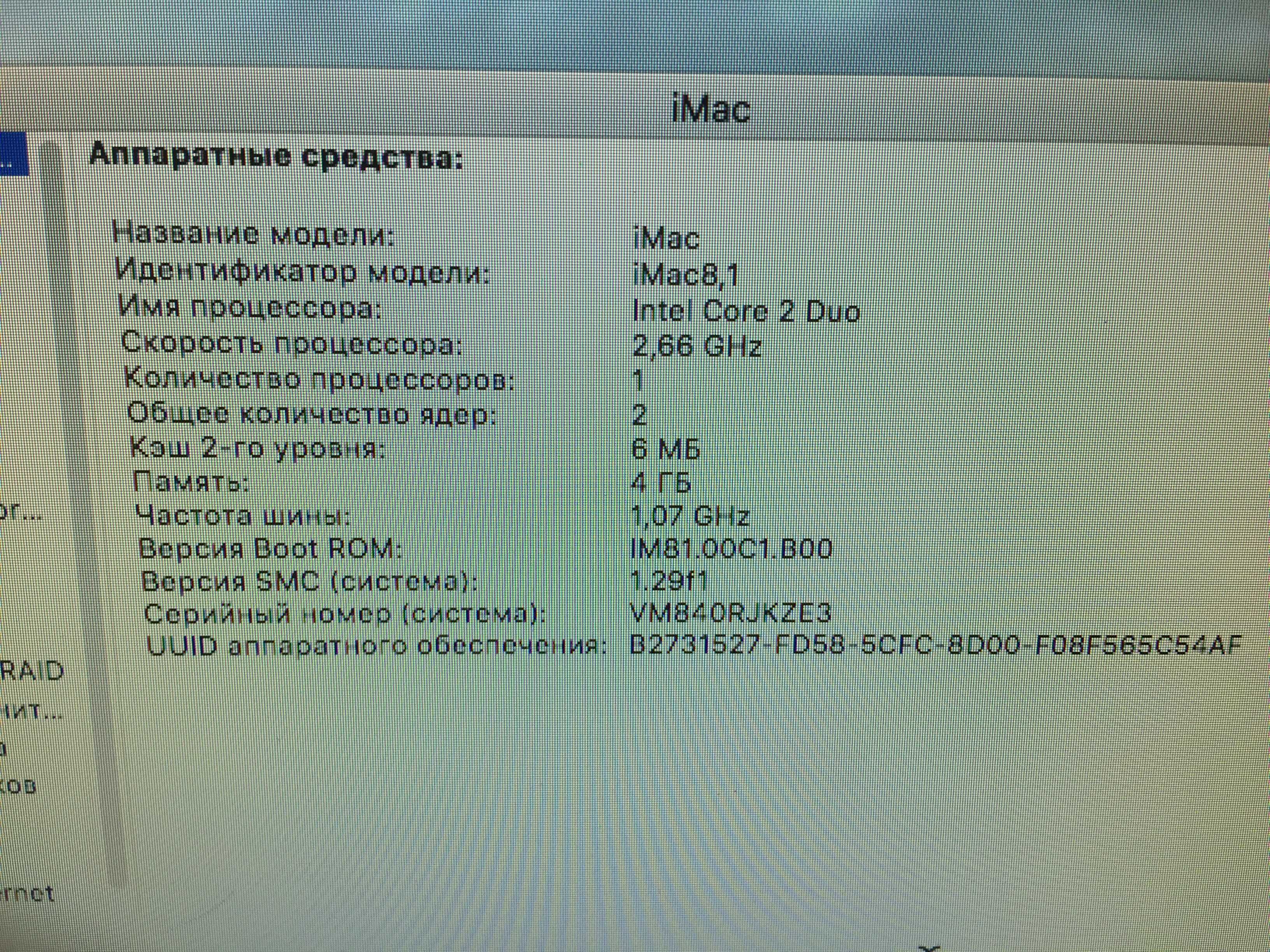 iMac 2008 320gb 4gb 256