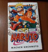 Манга Наруто (омнібус) 1 книга (1-3 том)