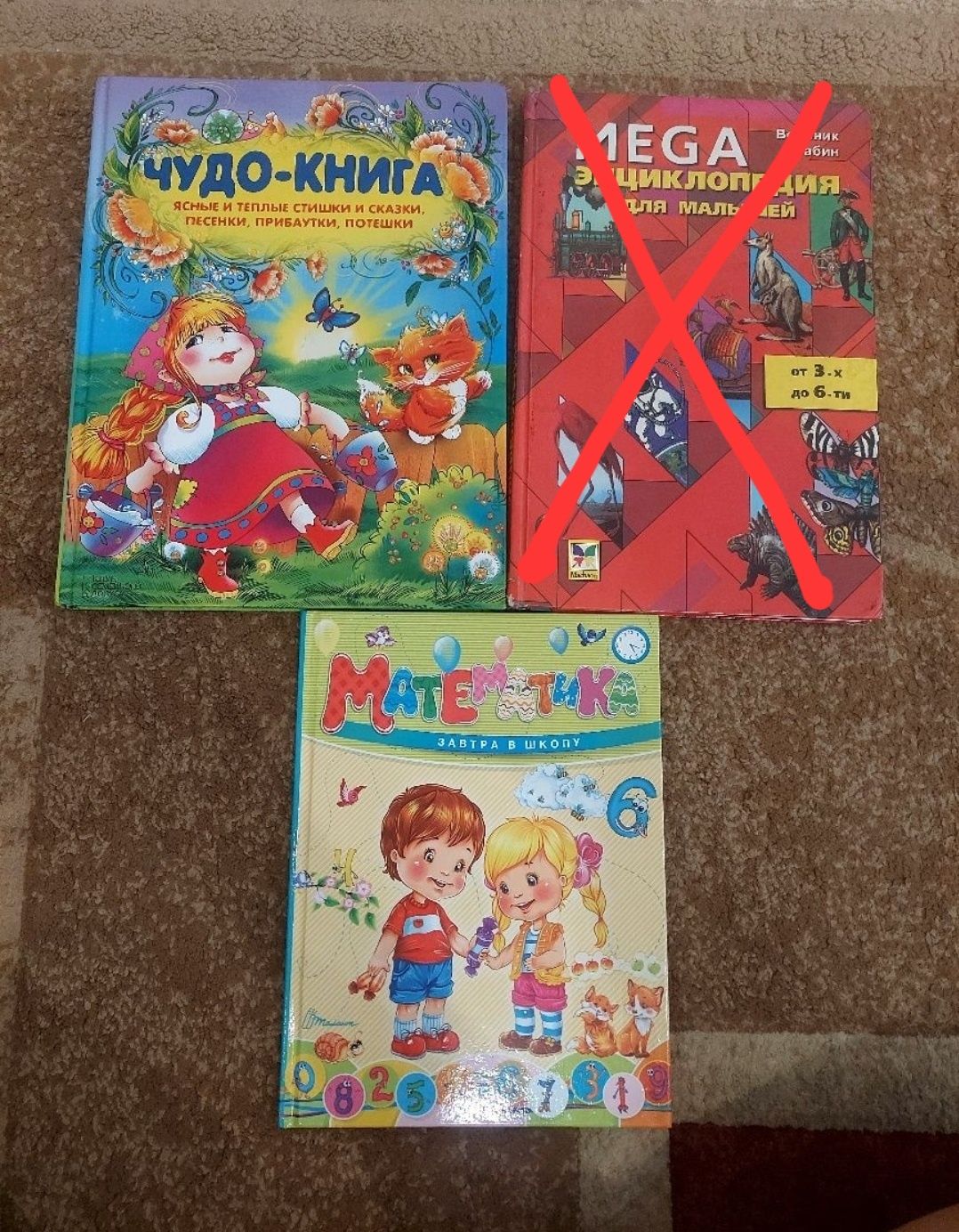 Книги для подготовки к школе