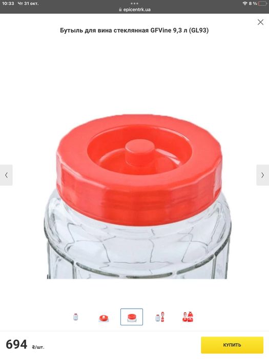 Бутль для вина 10л