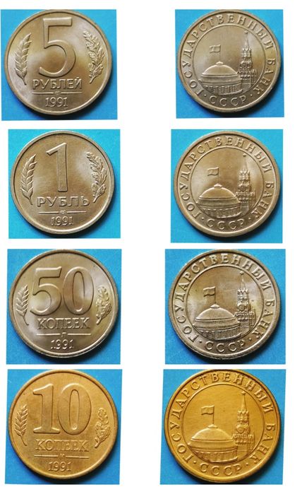 Монеты Украины Ссср и разных стран мира