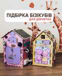 Подарок для девочки. Развивающая игрушка Монтессори. Бизикуб. Бизиборд
