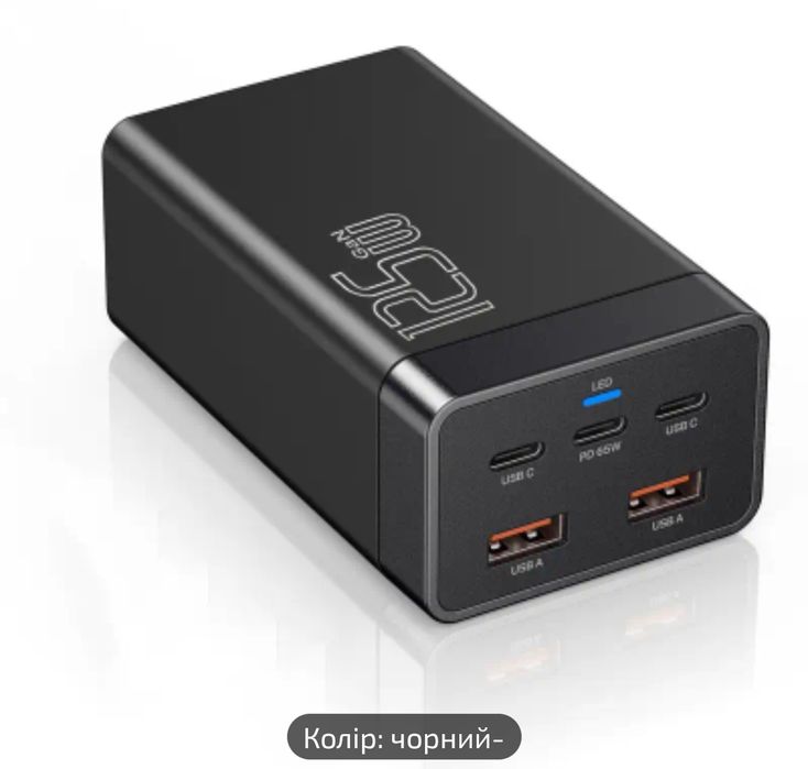 Зарядний пристрій