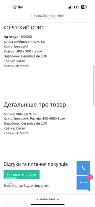Нова плитка Ceramica De Lux 30x90 ~ 2,97 м2 - 11шт
