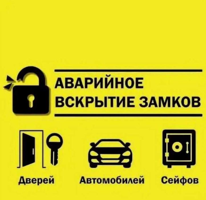 Вскрытие замков. Вскрытие дверей. Замена личинок. Без повреждений