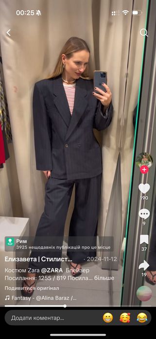 стильний костюм Zara M-L в смужку