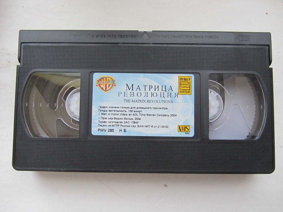Продається відеокасета " Матриця Революція " .