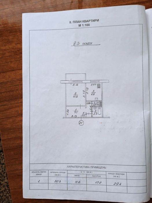 1-кімнатна квартира на Макарова, в зручній розвʼязці!!!