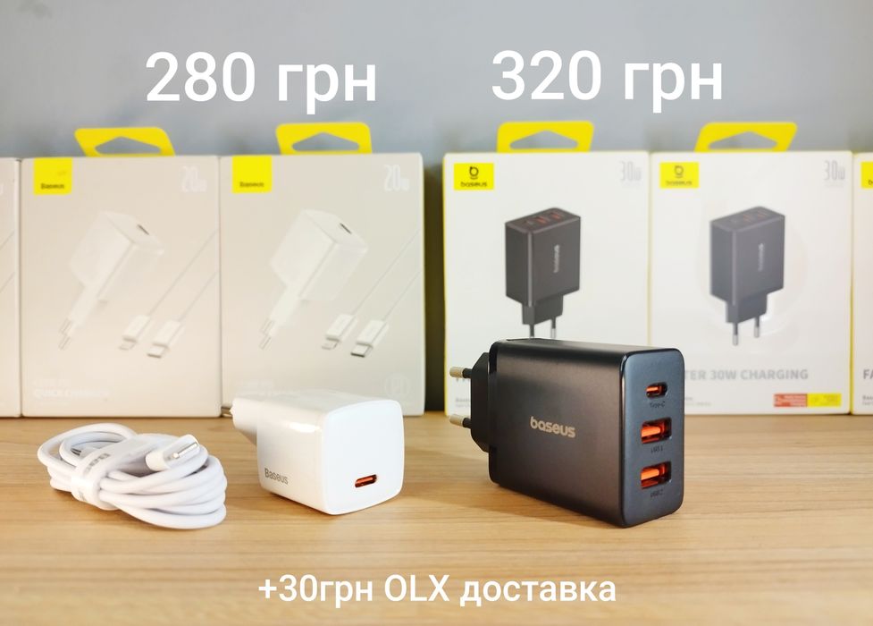 Зарядка Baseus PD 20W+кабель Iphone та Baseus 30W (USB+USB+Type-C)