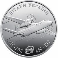 Монета "Літак Ан-132" (нейзильбер)